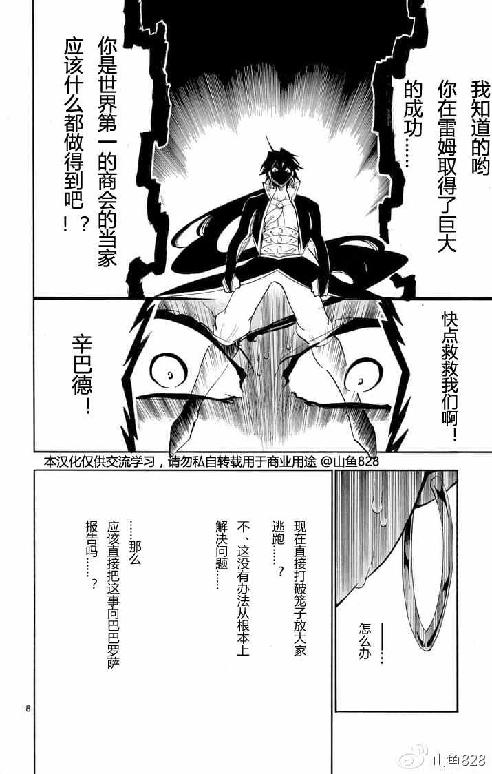 第135话