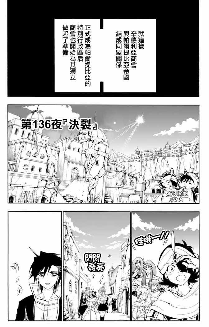 第136话