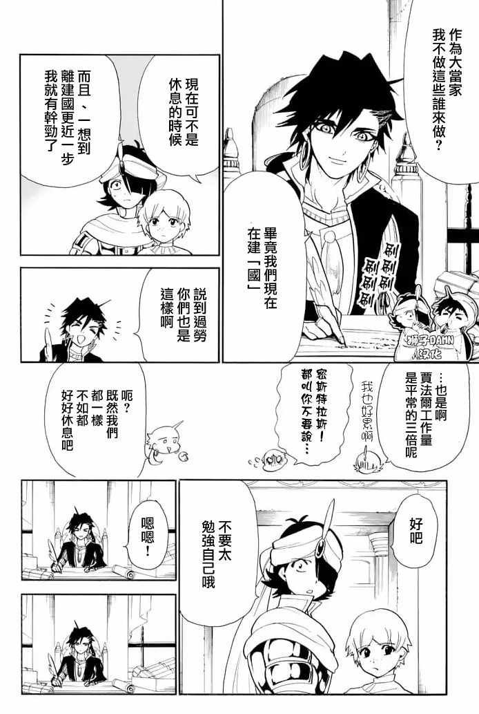 第136话