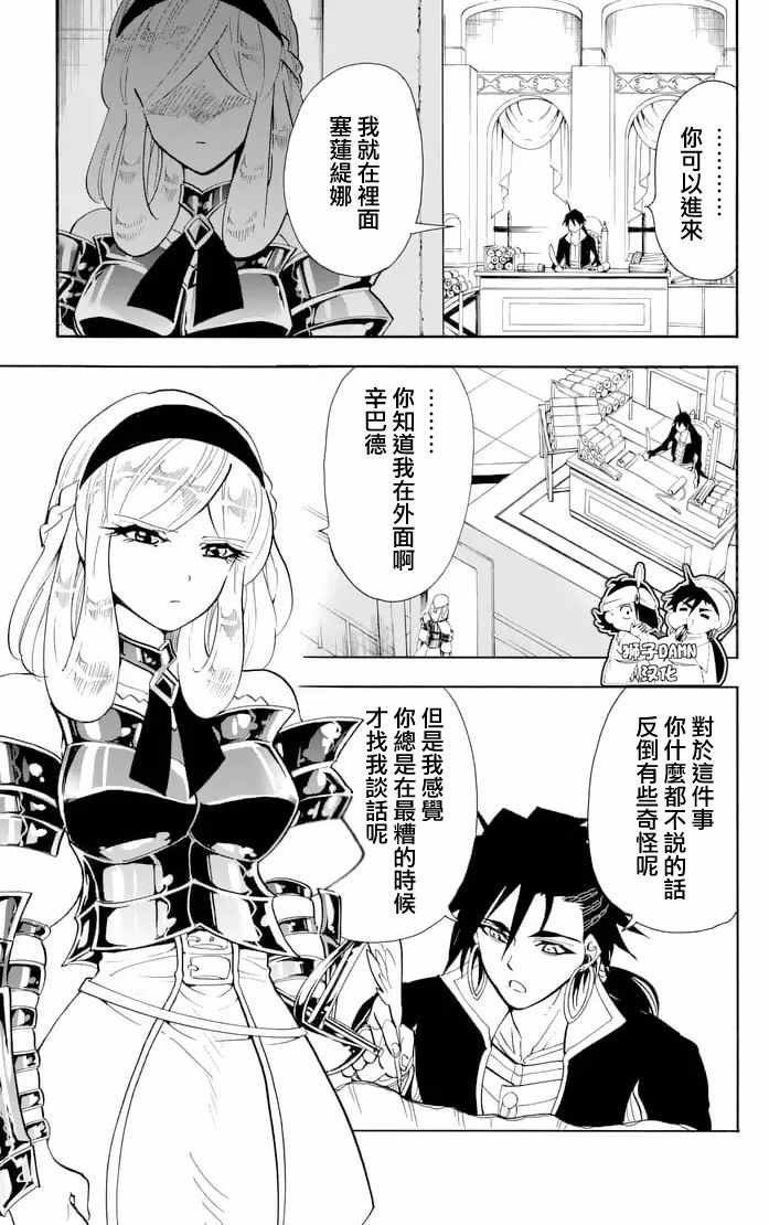 第136话