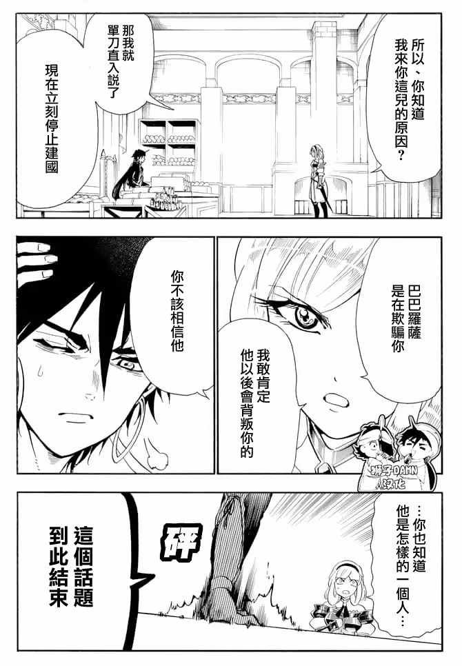 第136话