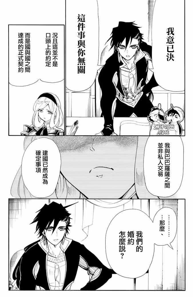 第136话