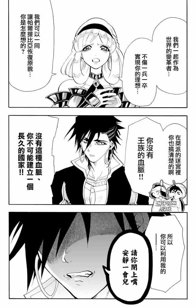 第136话
