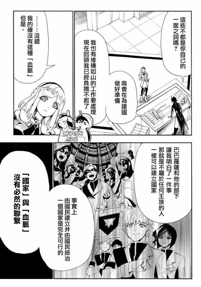 第136话