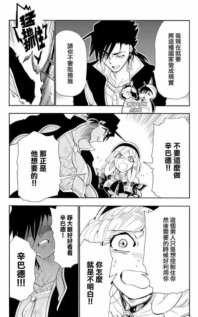 第136话