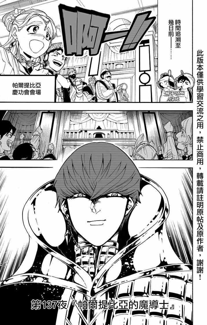 第137话