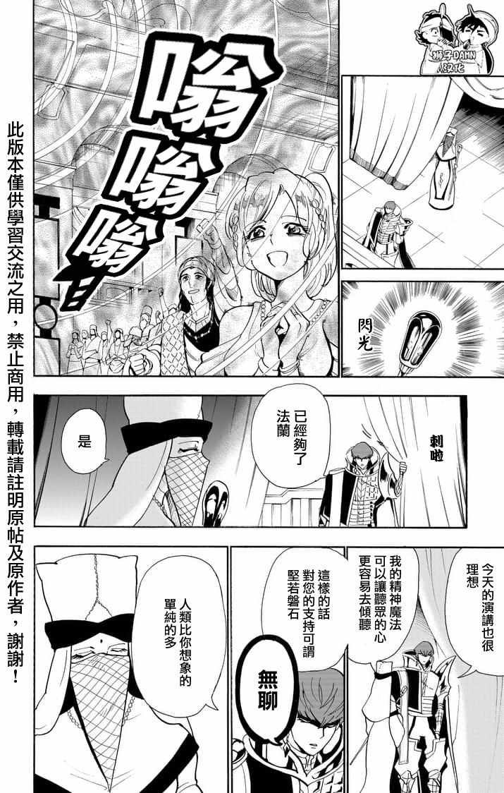 第137话
