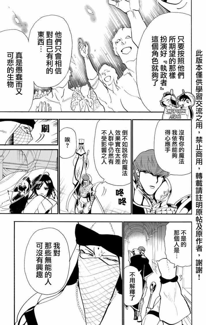 第137话