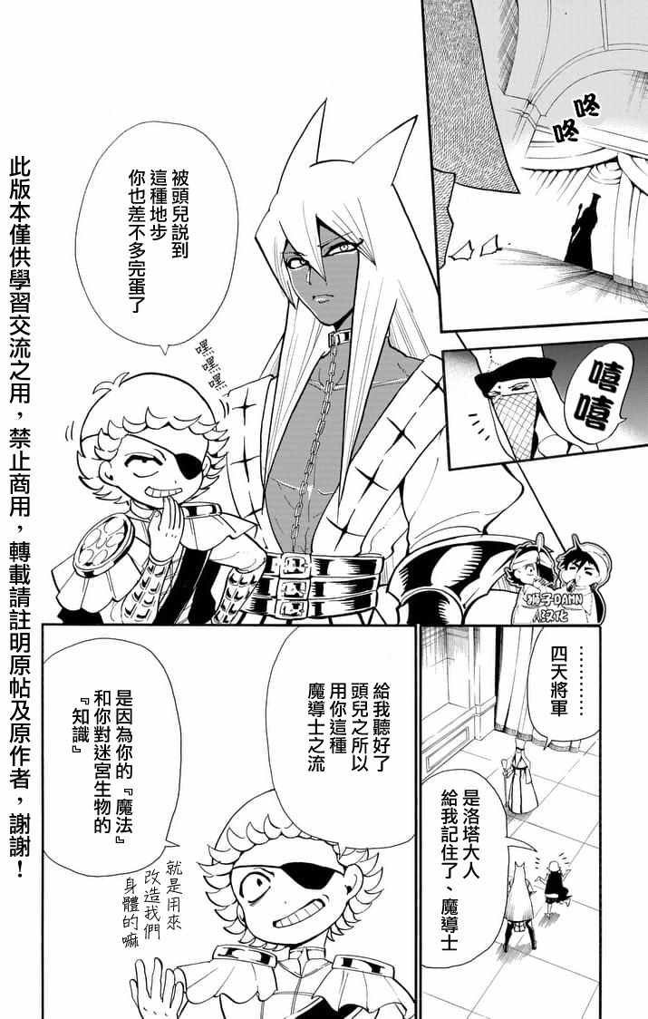 第137话