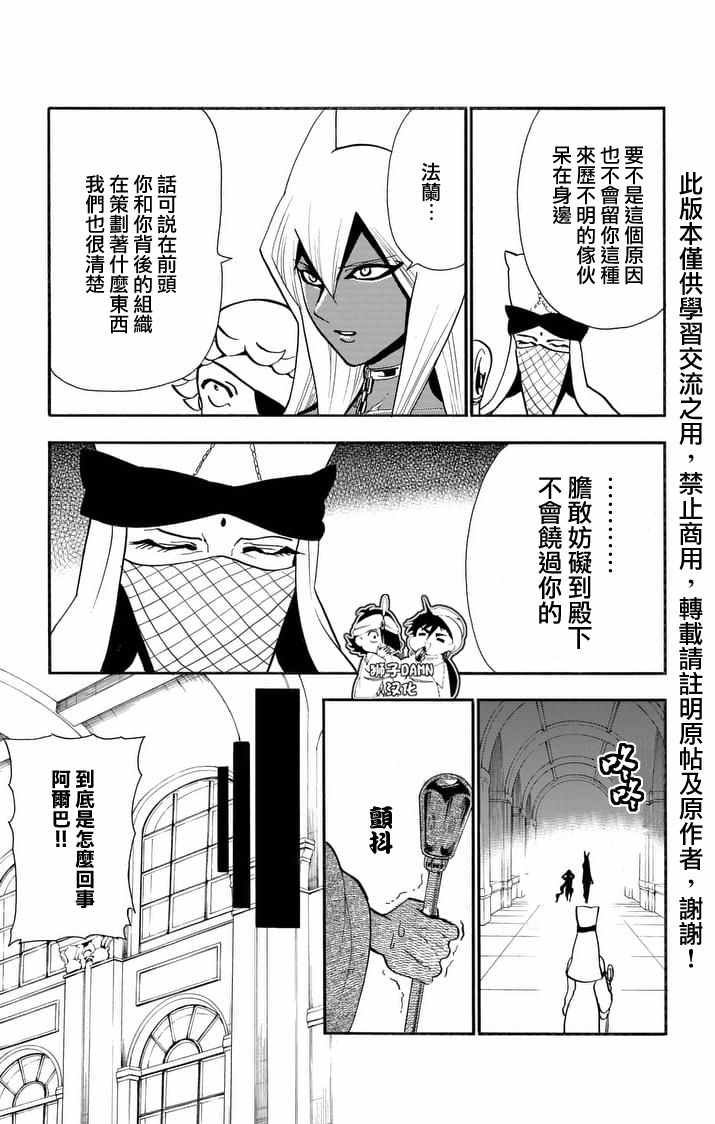 第137话