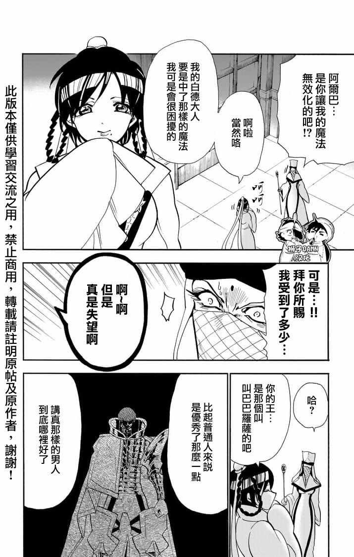 第137话