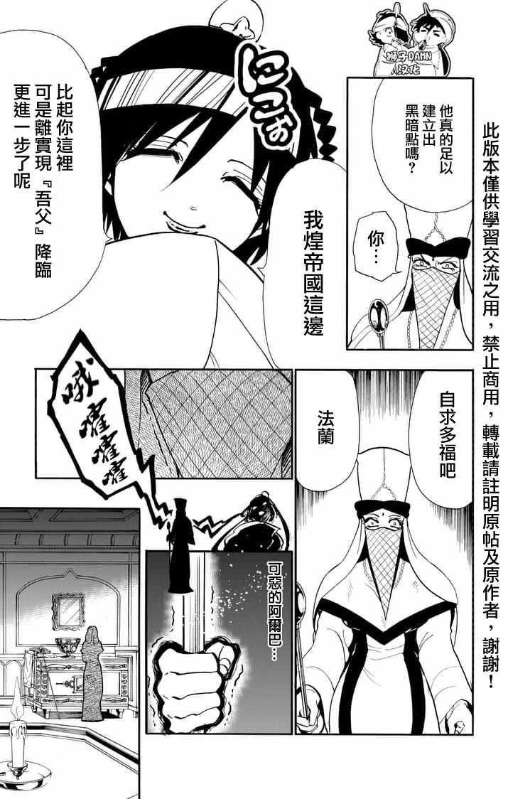 第137话