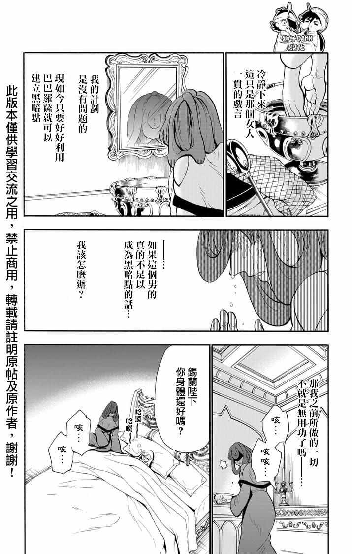 第137话