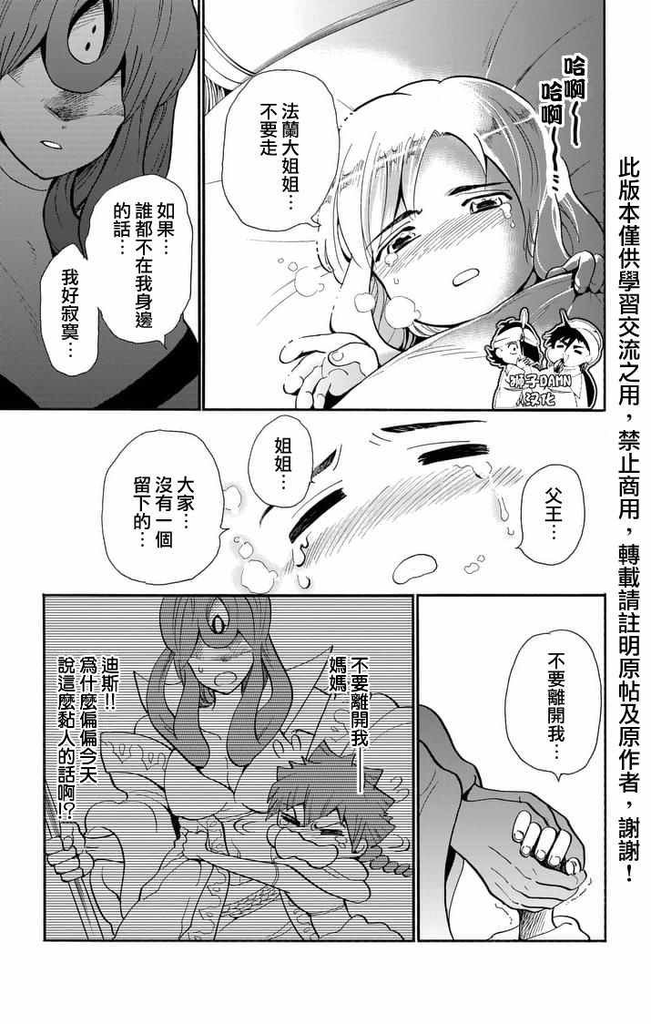 第137话