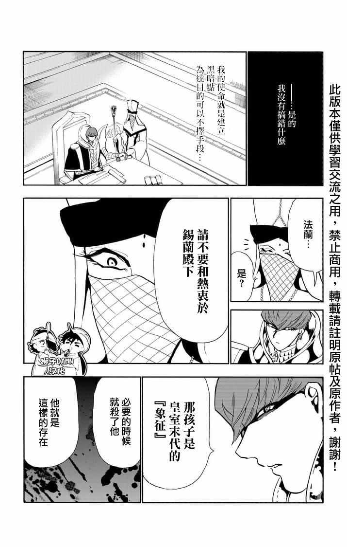 第137话