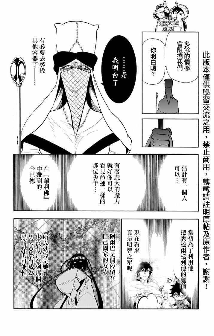 第137话