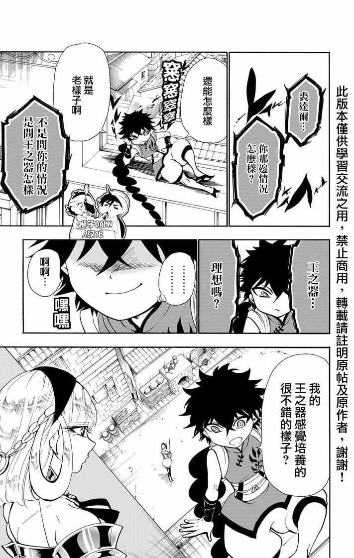 第137话