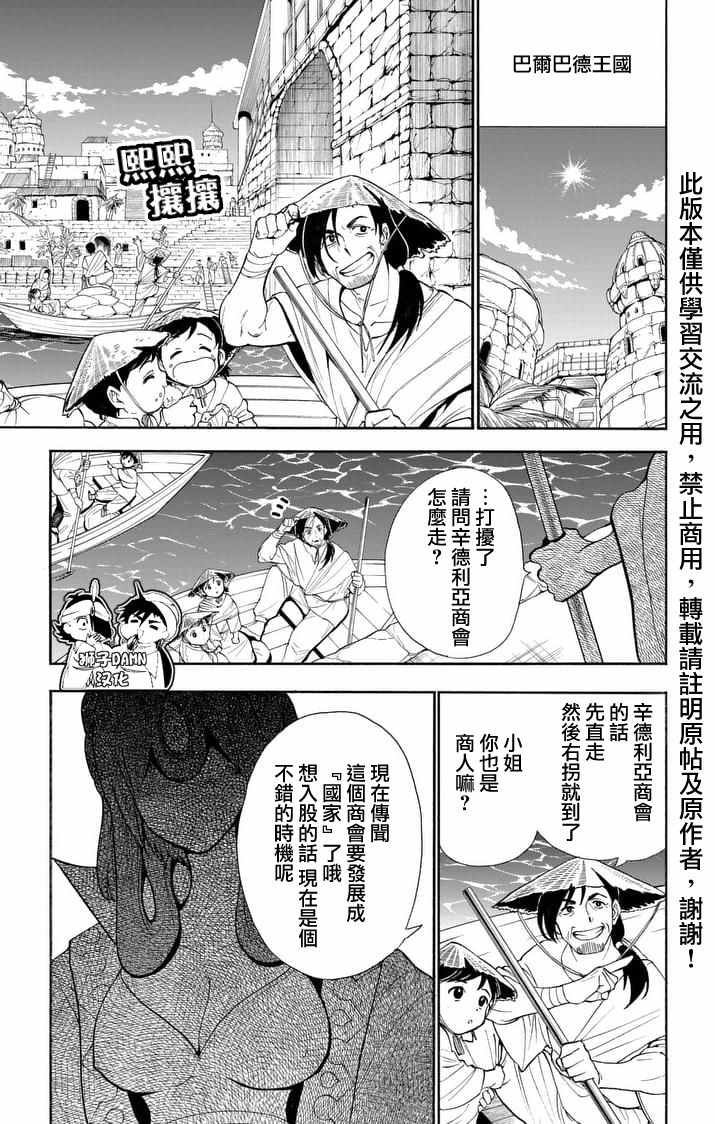第138话