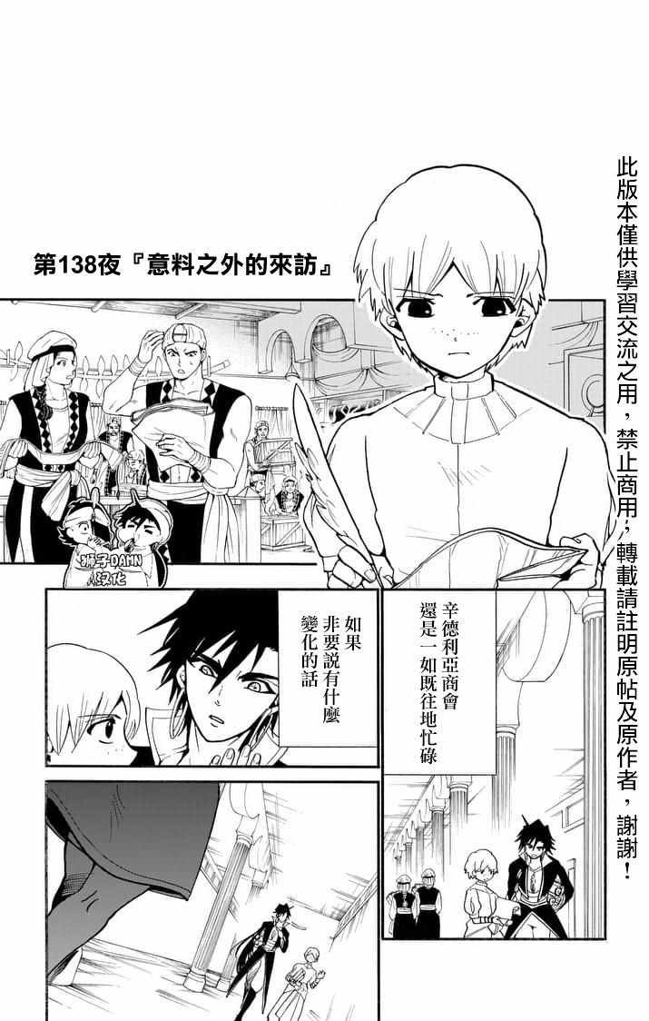 第138话