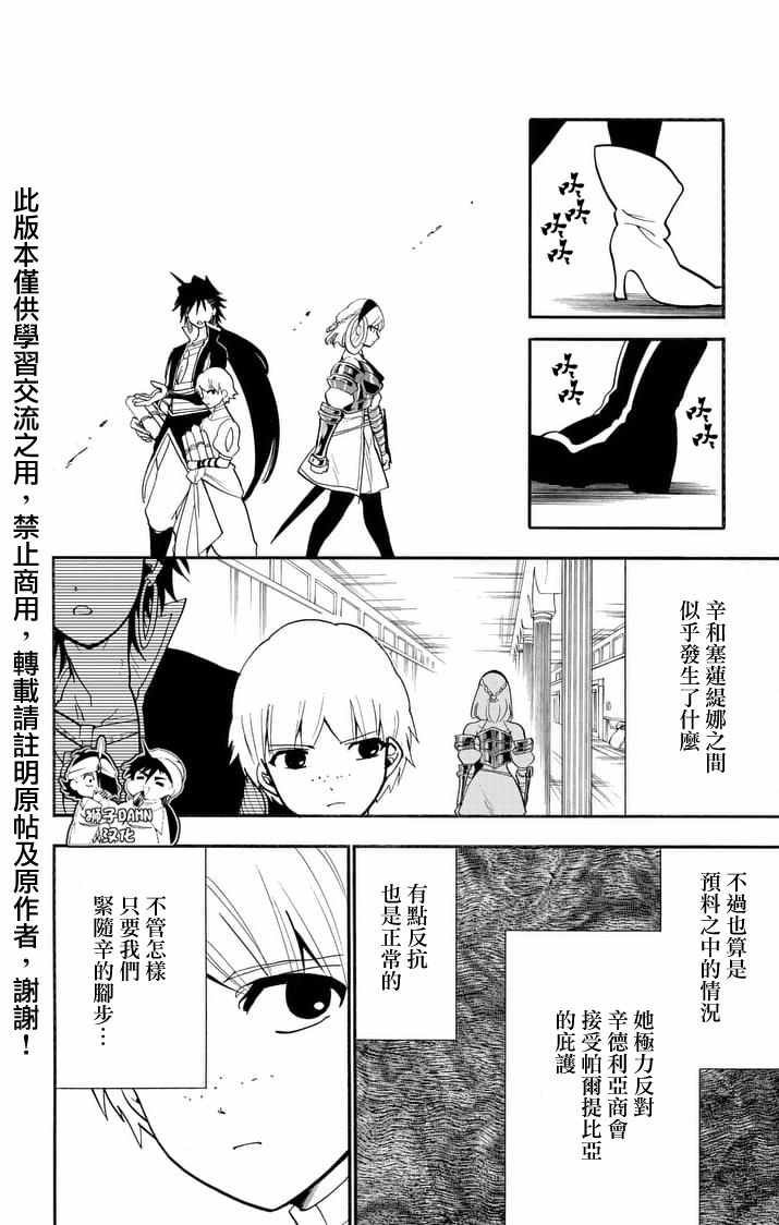 第138话