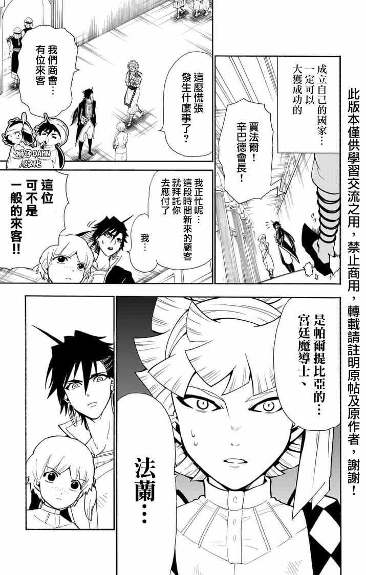 第138话