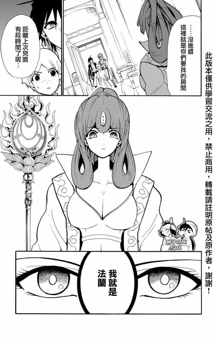第138话