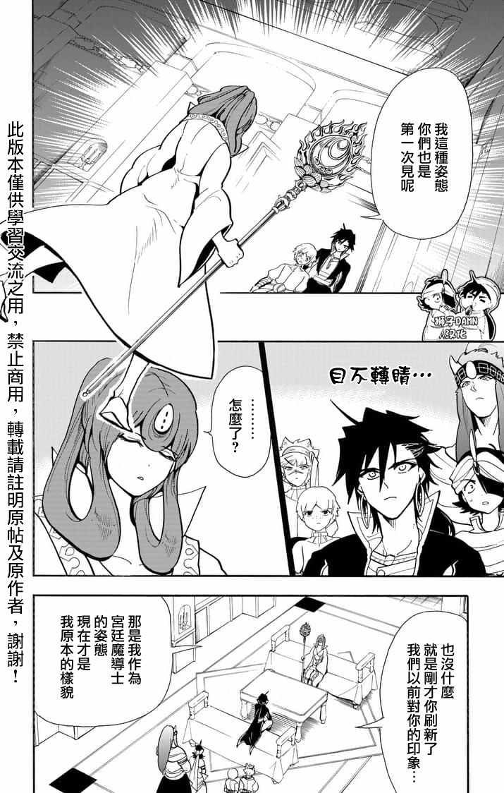 第138话