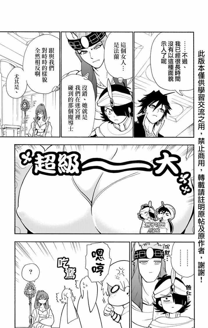第138话