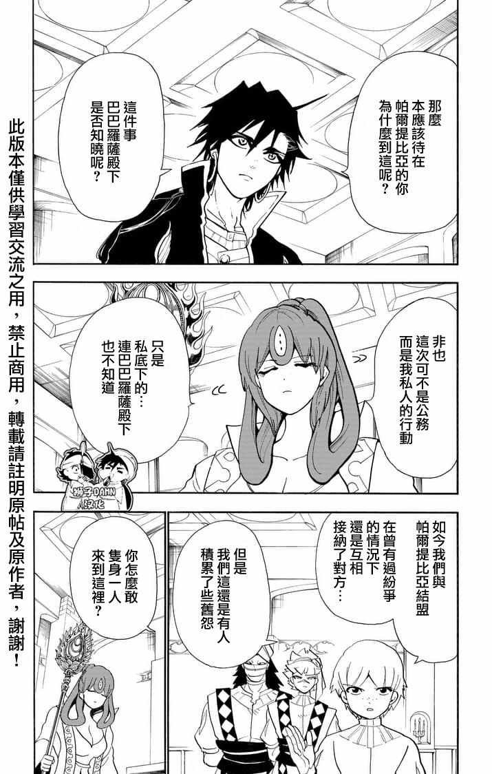 第138话