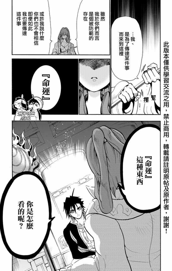 第138话