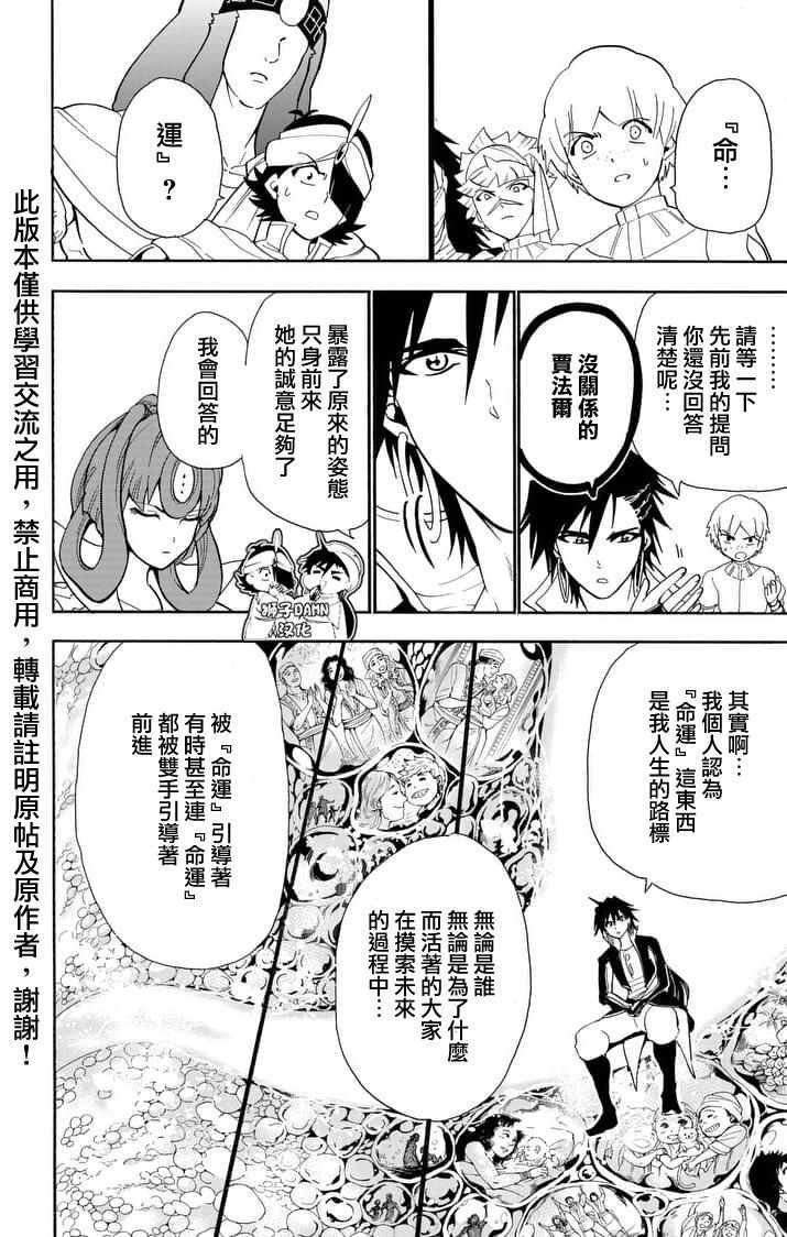 第138话