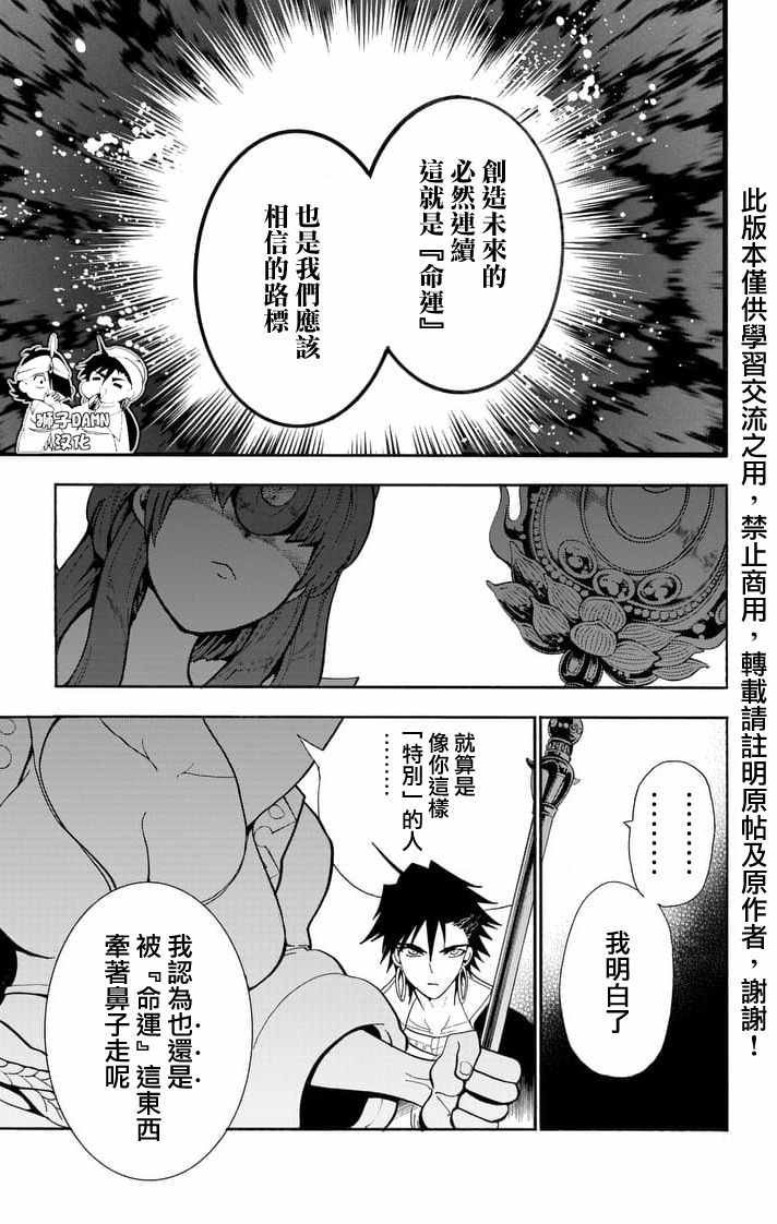 第138话