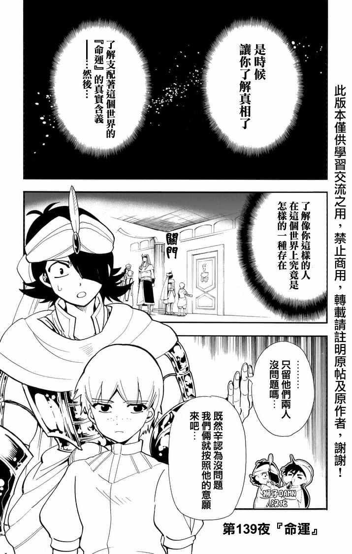 第139话