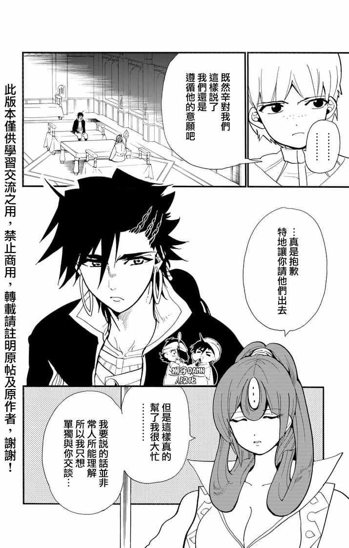 第139话