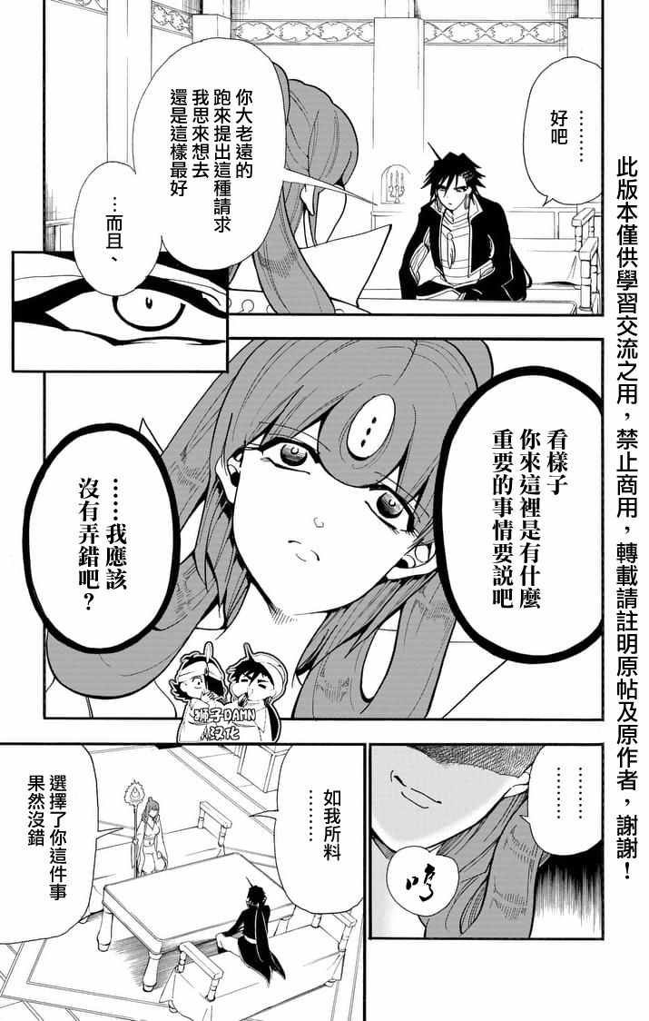 第139话