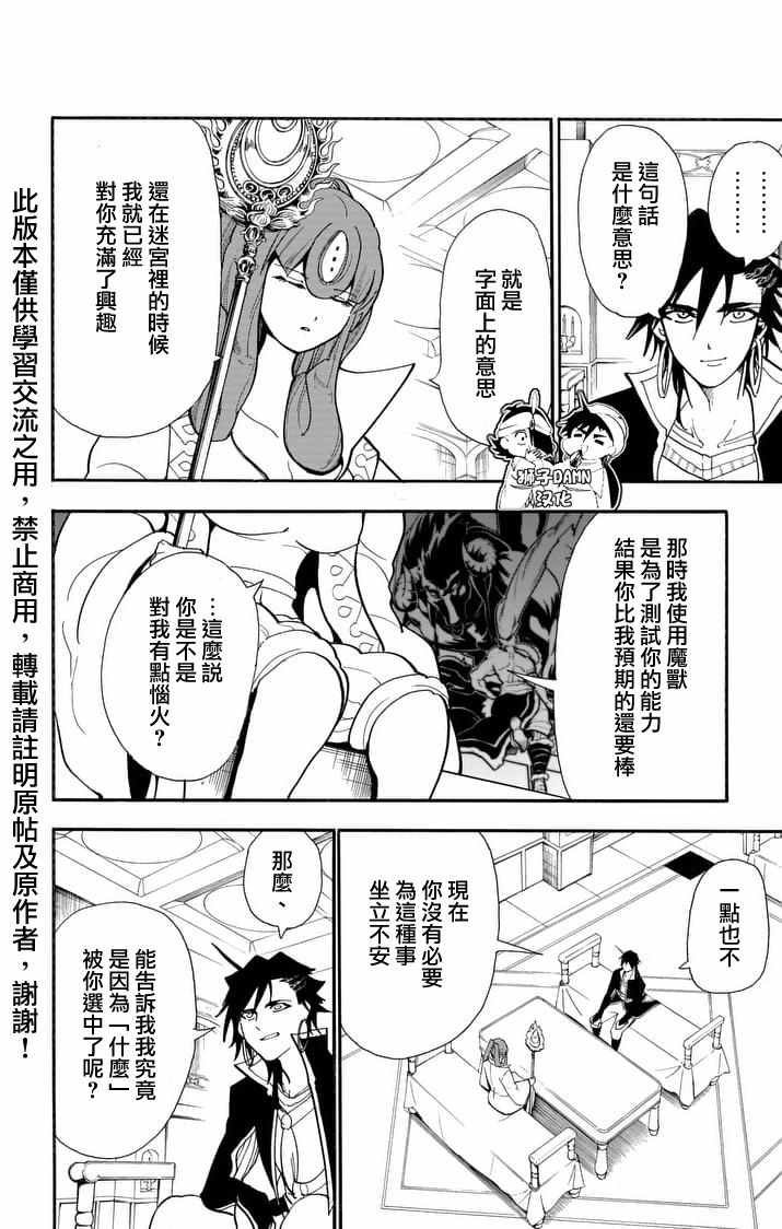 第139话