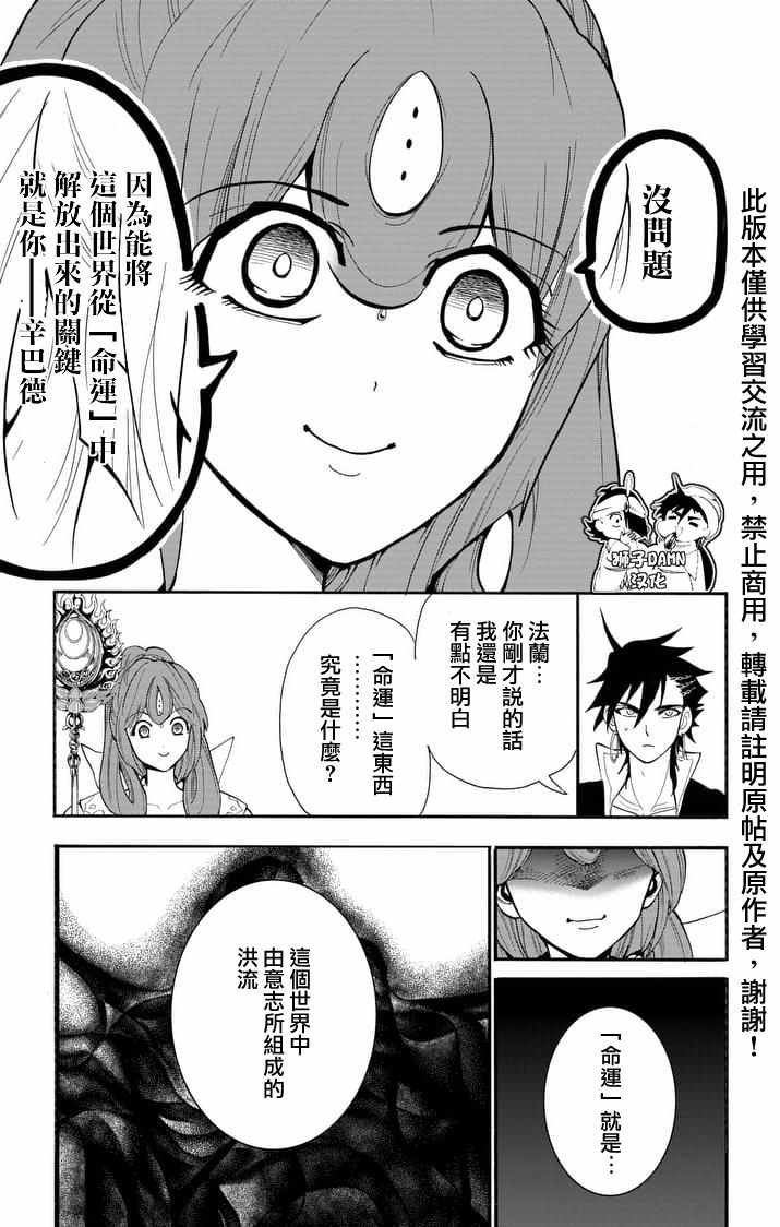 第139话