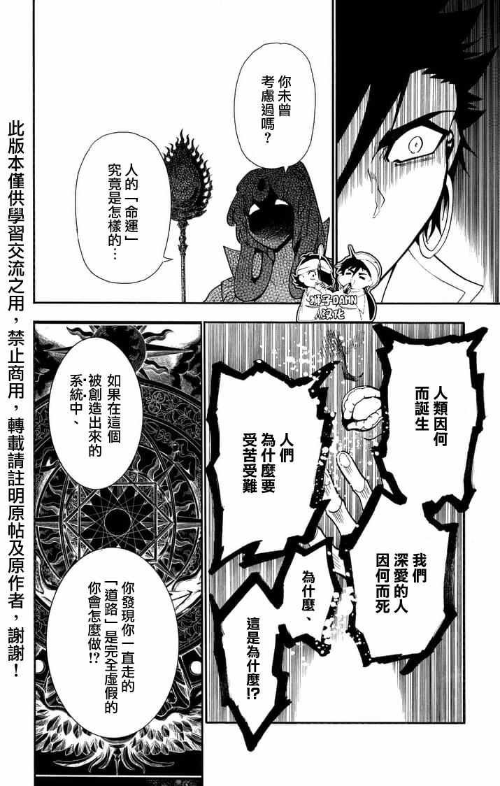 第139话