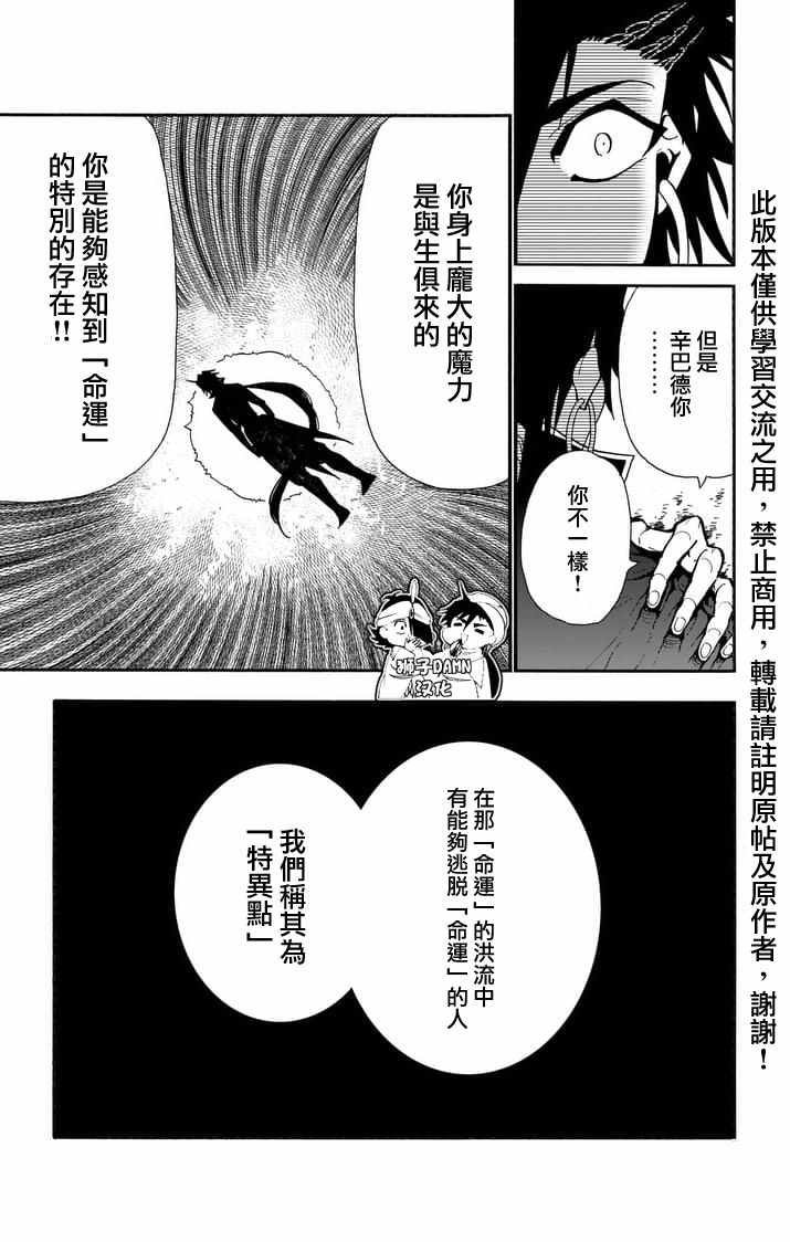 第139话