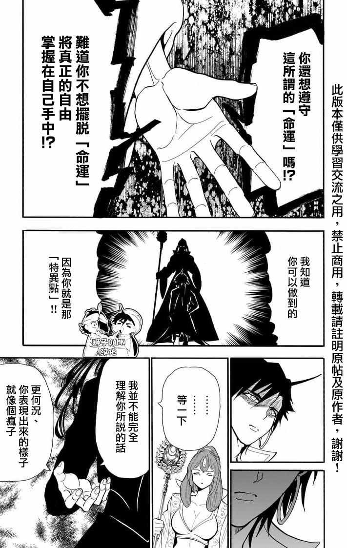 第139话