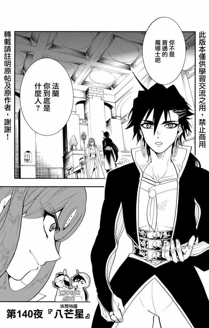 第140话