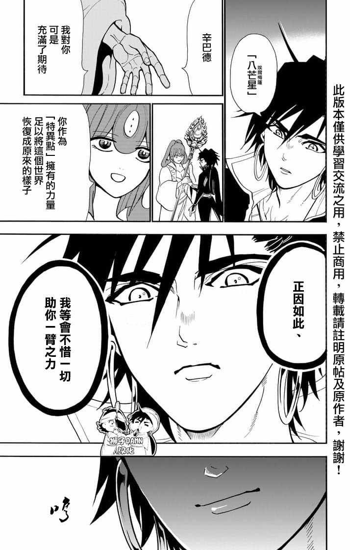 第140话