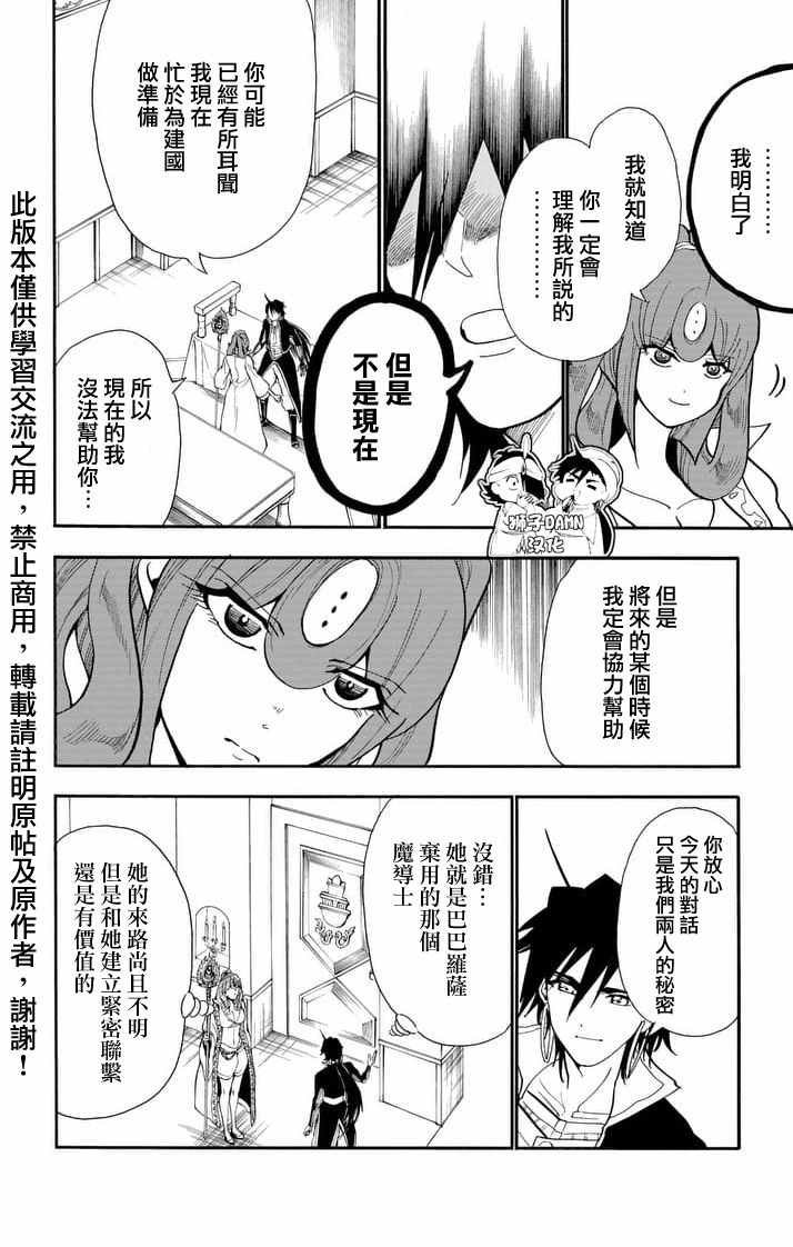 第140话