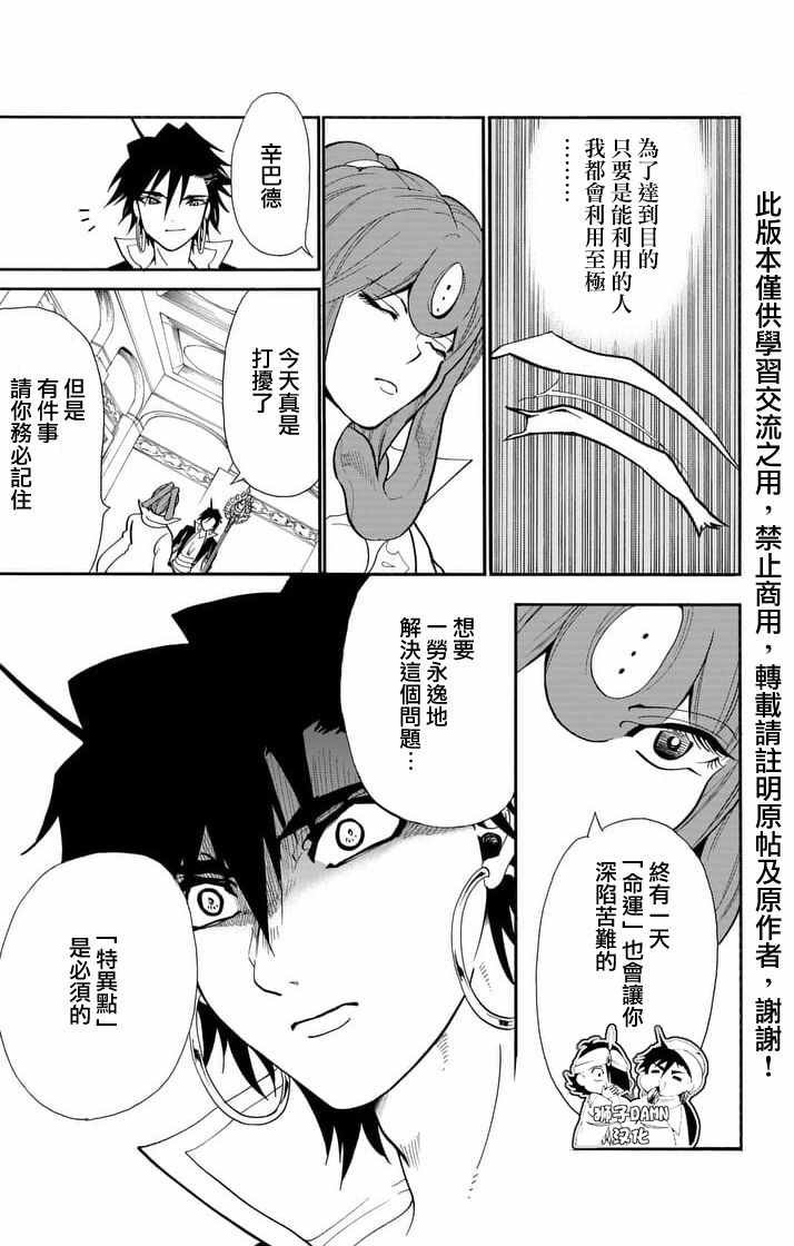 第140话