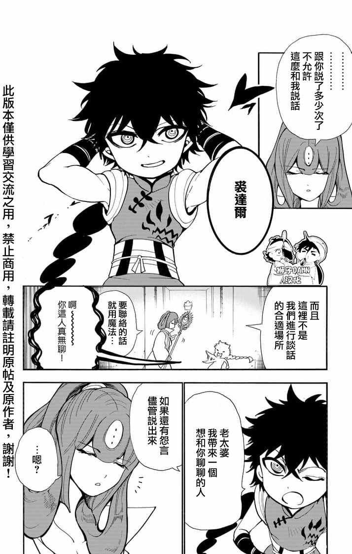 第140话