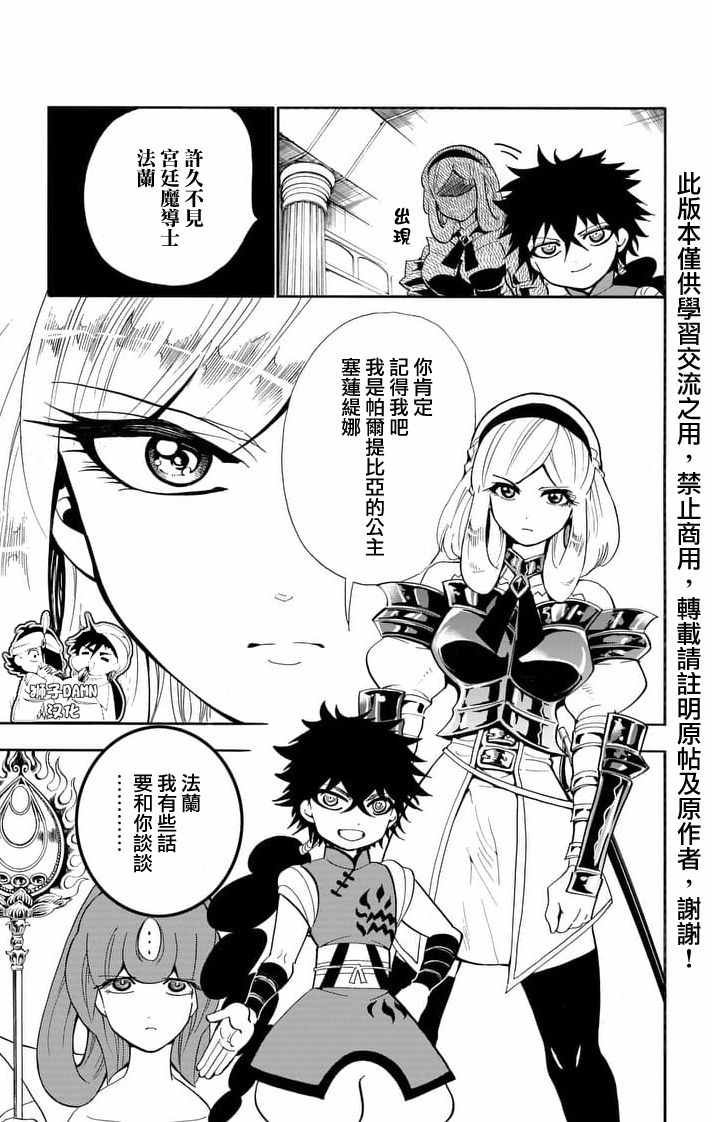 第140话
