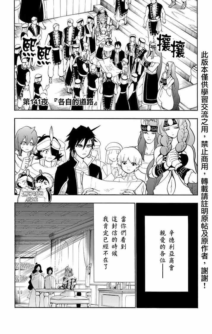 第141话
