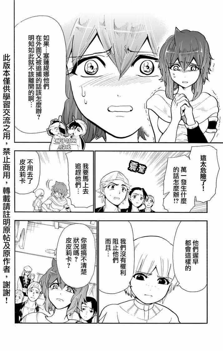 第141话