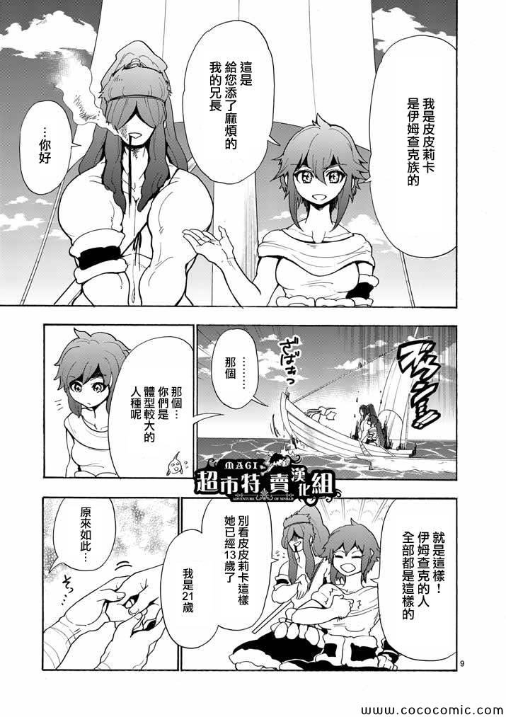 第13话