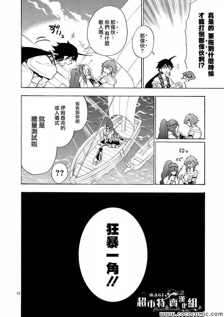 第13话